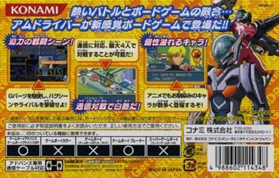 Get Ride! Amdriver: Shutsugeki! Battle Party - Box - Back Image