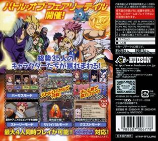 Original Story from Fairy Tail: Gekitotsu! Kardia Daiseidou - Box - Back Image