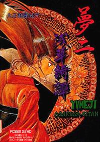 Yumeji: Asakusa Kitan - Box - Front Image