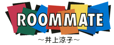 Roommate: Inoue Ryouko - Clear Logo Image