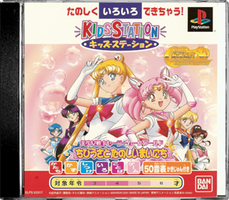 Kids Station: Bishoujo Senshi Sailor Moon World: Chibiusa to Tanoshii Mainichi - Box - Front - Reconstructed Image