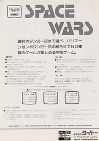 Space Wars - Advertisement Flyer - Back Image