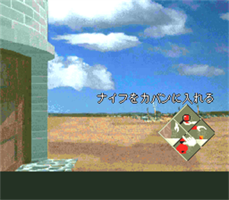 Return to Zork - Screenshot - Gameplay Image