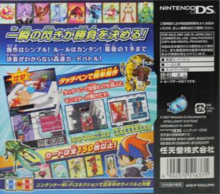 Kousoku Card Battle: Card Hero - Box - Back Image