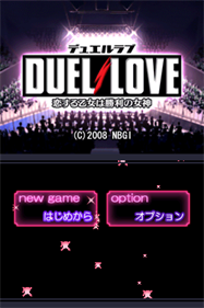 Duel Love: Koisuru Otome wa Shouri no Megami - Screenshot - Game Title Image