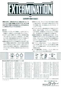 Extermination - Arcade - Controls Information Image