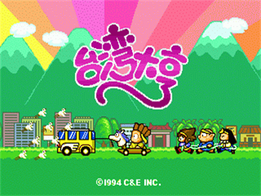 Taiwan Daheng - Screenshot - Game Title Image