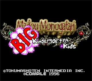 Madou Monogatari: Hanamaru Daiyouchienji - Screenshot - Game Title Image