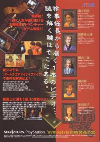 Minakatakudou Toujyou - Advertisement Flyer - Back Image