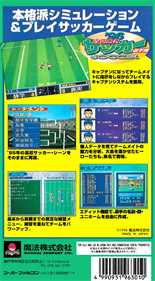 '96 Zenkoku Koukou Soccer Senshuken - Box - Back Image