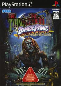 The Typing of the Dead: Zombie Panic - Box - Front Image