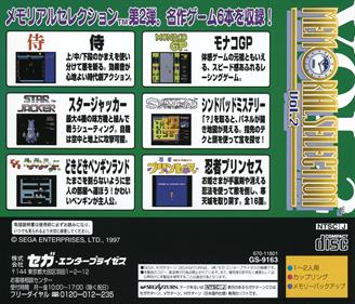 Sega Ages: Memorial Selection Vol. 2 - Box - Back Image