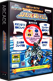 SD Gundam Neo Battling - Box - 3D Image