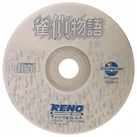 Jantei Monogatari - Disc Image