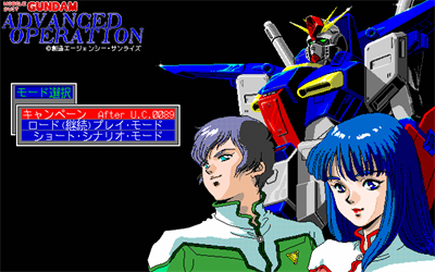 Mobile Suit Gundam: Advanced Operation - Screenshot - Game Title Image