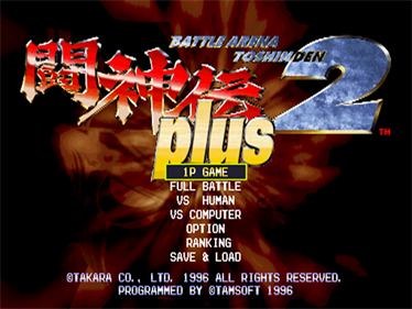 Battle Arena Toshinden 2 PLUS - Screenshot - Game Select Image