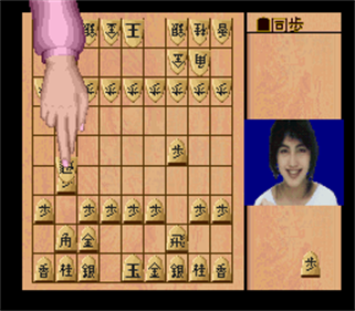 Shogi Furinkazan - Screenshot - Gameplay Image