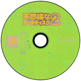 Chocobo's Dungeon 2 - Disc Image