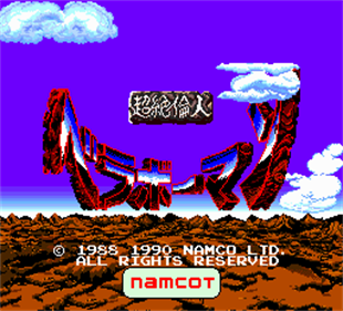 Bravoman - Screenshot - Game Title Image