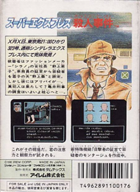 Nishimura Kyoutarou Mystery: Super Express Satsujin Jiken - Box - Back Image