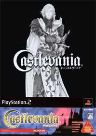 Castlevania: Lament of Innocence - Box - Front Image