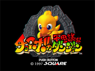 Chocobo no Fushigi na Dungeon - Screenshot - Game Title Image