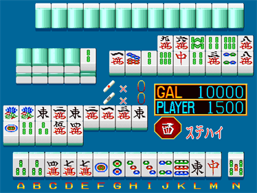 Imekura Mahjong - Screenshot - Gameplay Image