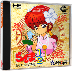 Ranma ½: Toraware no Hanayome - Box - 3D Image