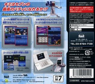 Keitai Sousakan 7 DS: Buddy Sequence - Box - Back Image