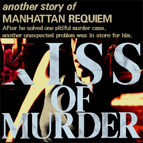 Kiss of Murder: Satsui no Seppun - Screenshot - Game Title Image
