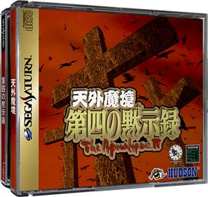 Tengai Makyou: Daiyon no Mokushiroku: The Apocalypse IV - Box - 3D Image