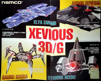 Xevious 3D/G - Arcade - Marquee Image