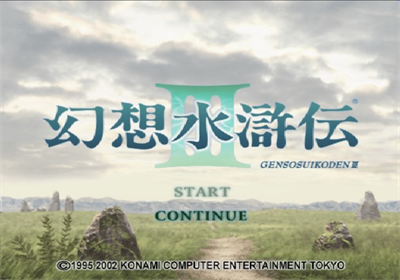 Suikoden III - Screenshot - Game Title Image