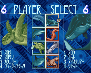 Aquarium - Screenshot - Game Select