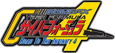 Shinseiki GPX Cyber Formula: Road to the Infinity 4 - Clear Logo Image