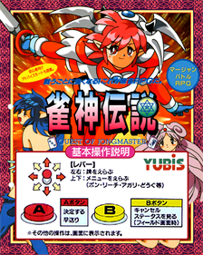 Jyanshin Densetsu: Quest of Jongmaster - Arcade - Controls Information Image
