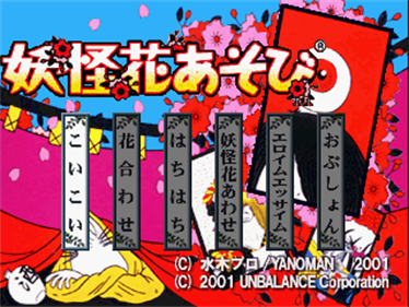 Youkai Hana Asobi - Screenshot - Game Title Image