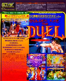 Golden Axe: The Duel - Advertisement Flyer - Front Image