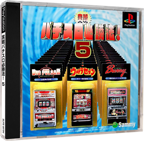 Jissen Pachi-Slot Hisshouhou! 5 - Box - 3D Image