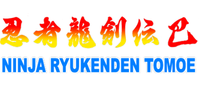 Ninja Gaiden Trilogy - Clear Logo Image