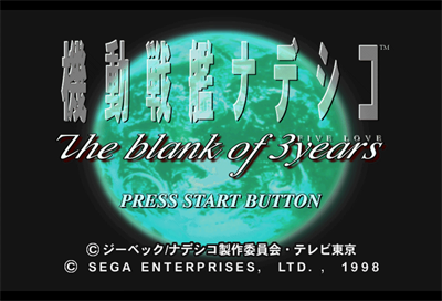 Kidou Senkan Nadesico: The Blank of 3 Years - Screenshot - Game Title Image