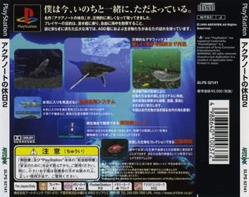 Aquanaut no Kyuujitsu 2 - Box - Back Image