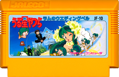 Urusei Yatsura: Lum no Wedding Bell - Cart - Front Image