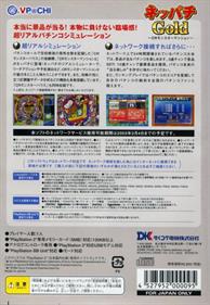 Neppachi Gold: CR Monster Mansion - Box - Back Image