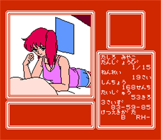Bishoujo Shashinkan: Studio Cut - Screenshot - Gameplay Image