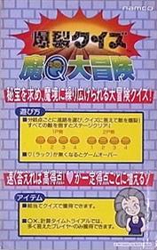 Bakuretsu Quiz Ma-Q Dai Bouken - Arcade - Controls Information