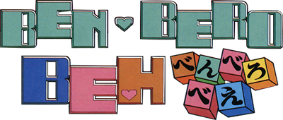 Ben Bero Beh - Clear Logo Image