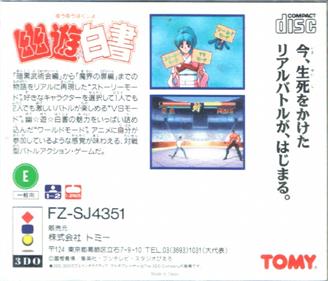 Yu Yu Hakusho - Box - Back Image