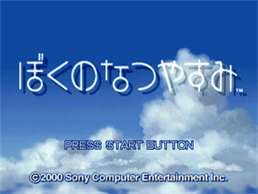 Boku No Natsuyasumi - Screenshot - Game Title Image
