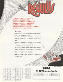 Regulus - Advertisement Flyer - Back Image